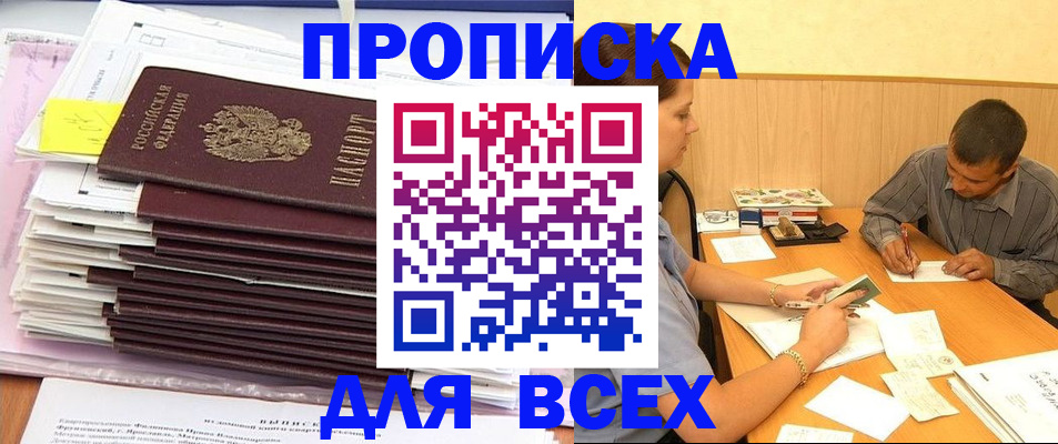 прописка иностранных граждан в Истре