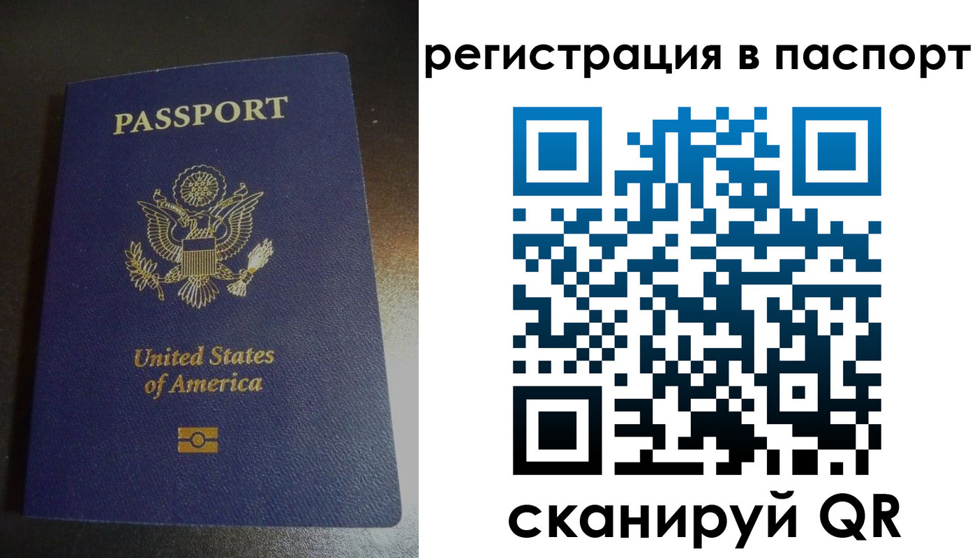 временная регистрация законно в Истре