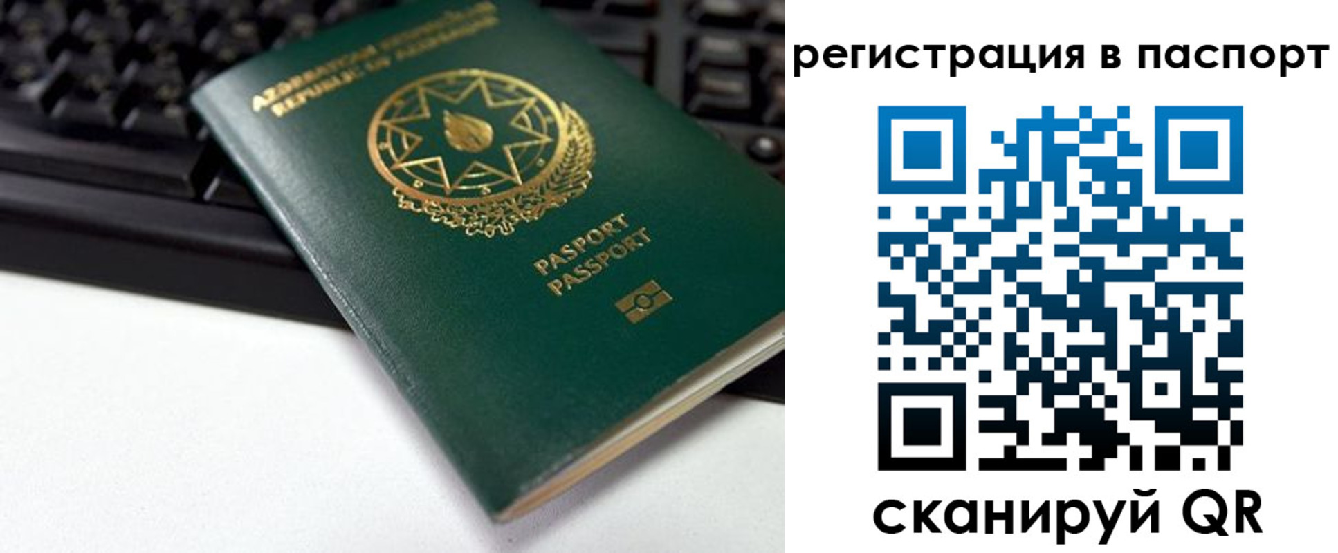 временная регистрация для всех в Истре