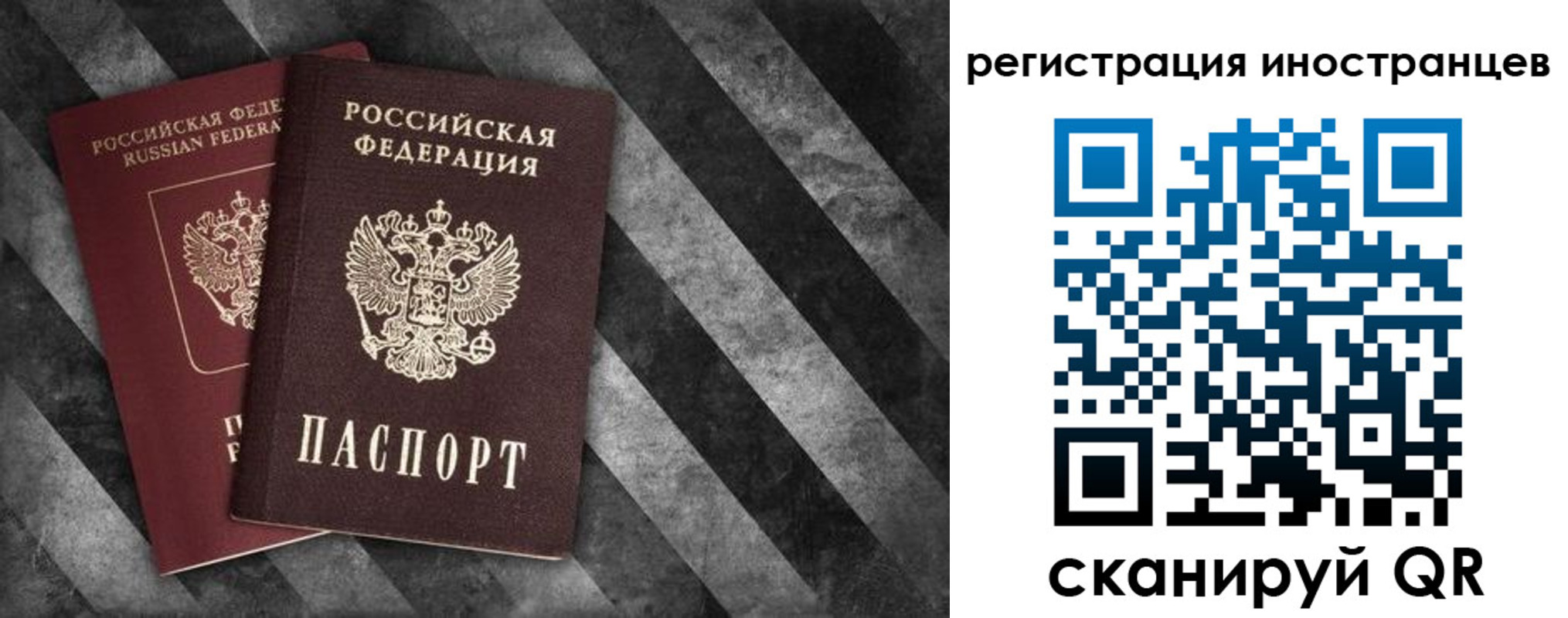 прописка штамп в Истре