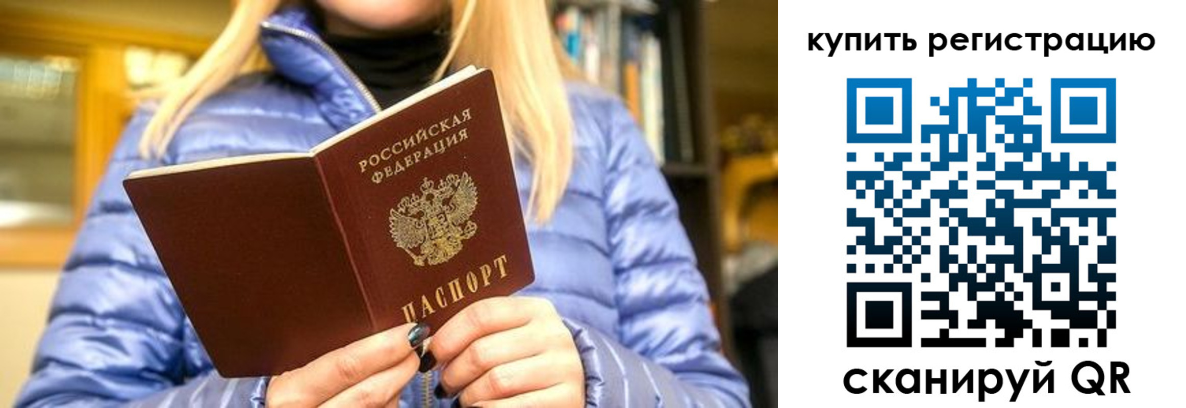 пропишу в квартире в Истре