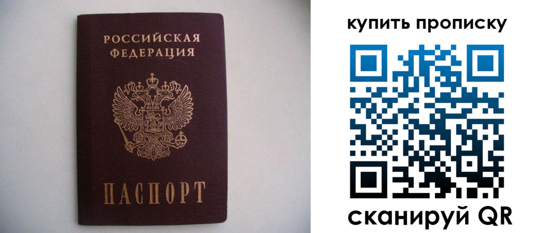 временная регистрация в Истре