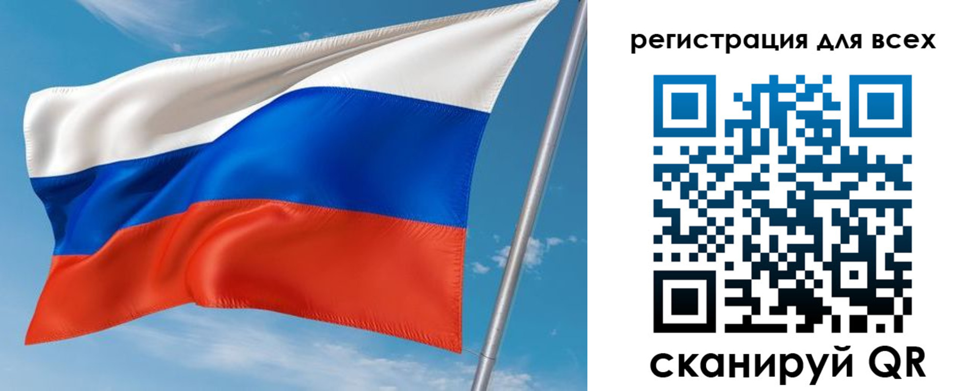 прописка для кредита в Истре