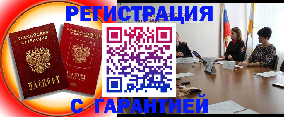 миграционный учет в Истре