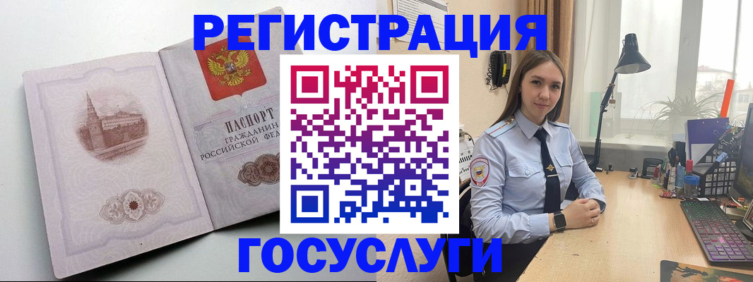 прописка паспорт в Истре