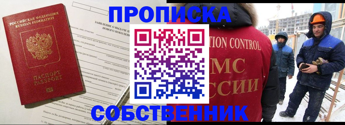 временная регистрация поиск в Истре