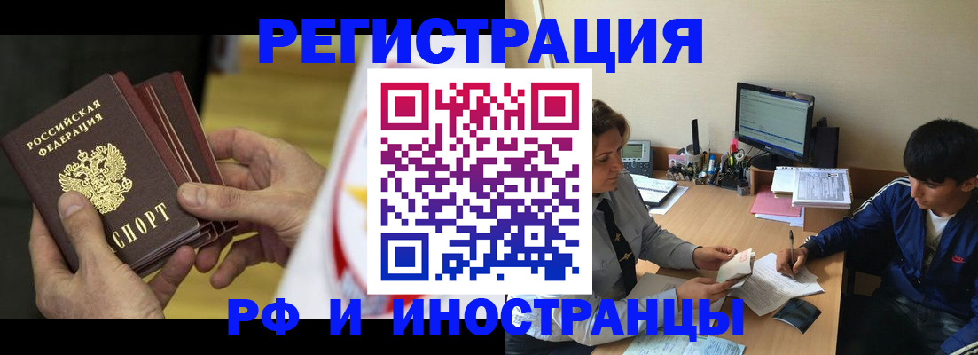 прописка от собственника в Истре