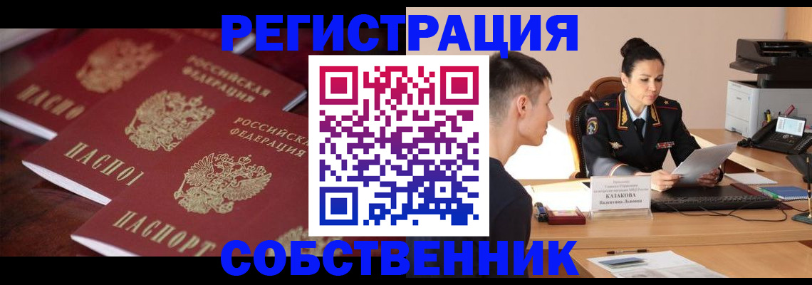пропишу в квартире в Истре