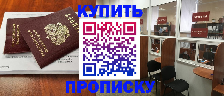 временная регистрация в квартире в Истре