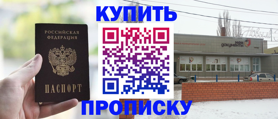 регистрация в Истре