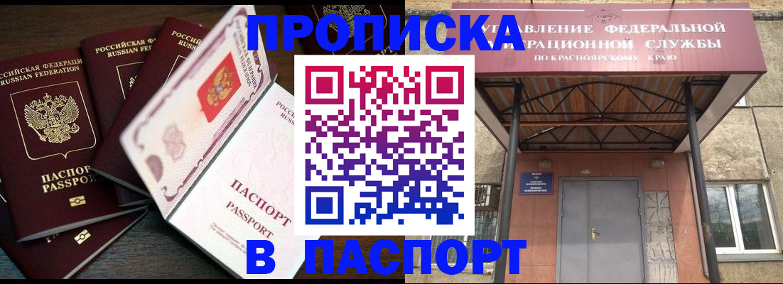 временная регистрация в квартире в Истре